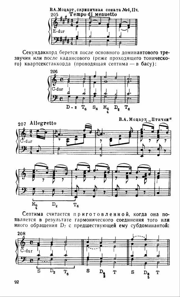 Гармония Дубовский решебник 137. Решебник по гармонии Дубовский 137 задача 1. Дубовский 294 Гармония решебник. Гармония Дубовский решебник 178.