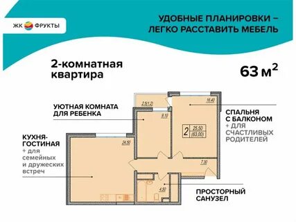 Квартира плодовое