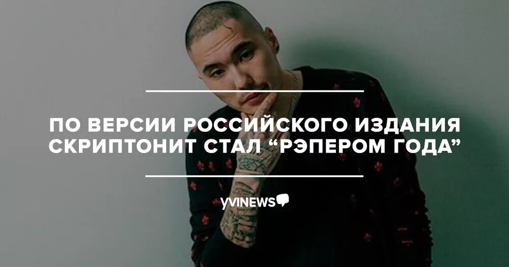 Скриптонит стали. Скриптонит. скриптонит цитаты в картинках. цитаты скриптонита. скриптонит обои с цитатами.