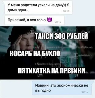 Дети родители уехали