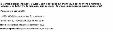 Как день привезли