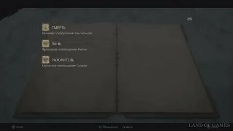 Remnant 2 темный проводник