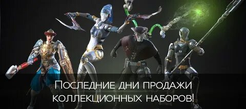 Последний день продаж