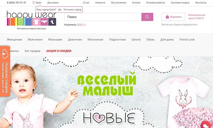 Сайт интернет магазина хеппивеар. HAPPYWEAR интернет-магазин одежды. Хэппи веер. Хэппи одежда. HAPPYWEAR логотип.