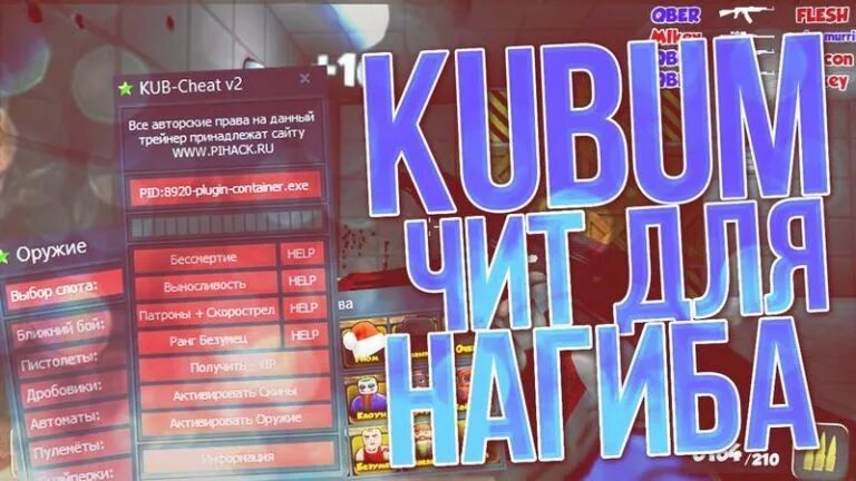 Kuboom mod menu