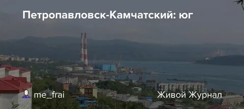Пара петропавловск