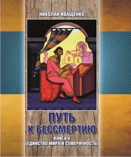 Книга свободен 2 читать