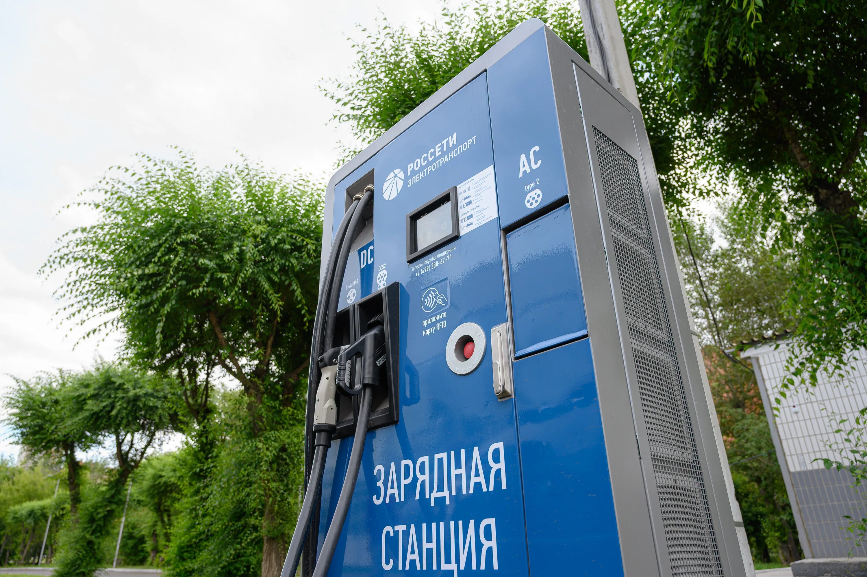 Программа зарядных станций