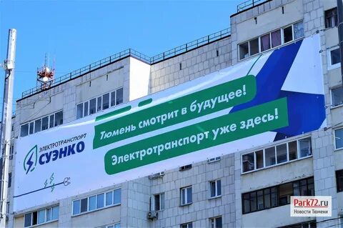 Эко эксплуатация