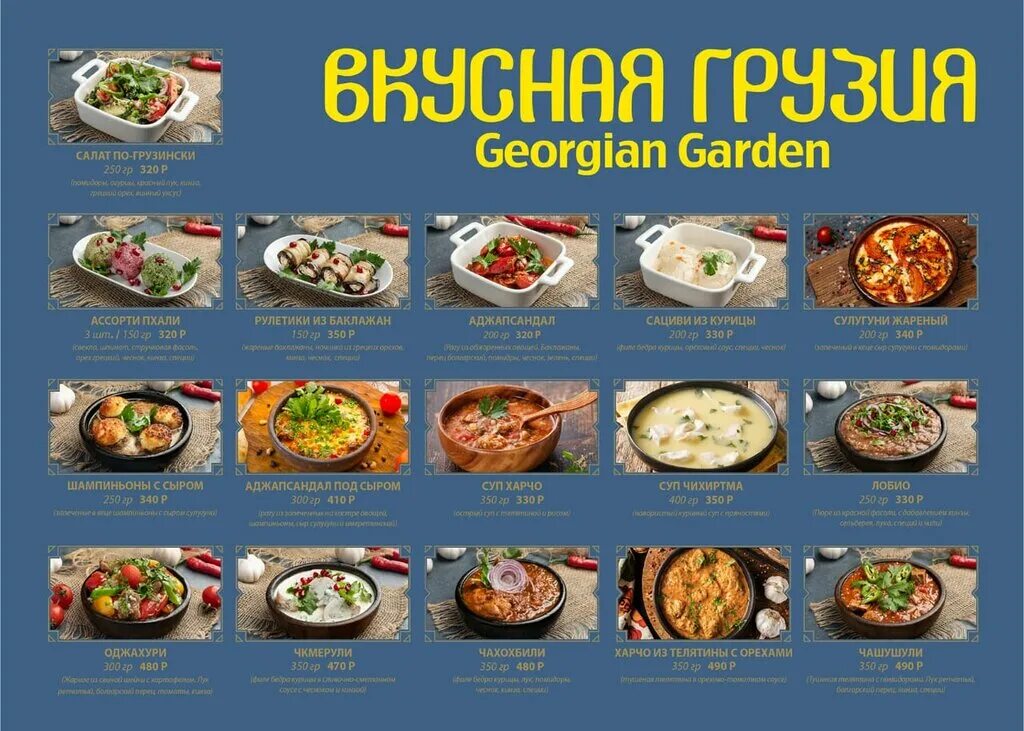Грузинское кафе georgia. Интерьер грузинского ресторана. Этнос ресторан в санкт-петербурге. Грузинское кафе этнос санкт-петербург. Грузинский ресторан мимино.