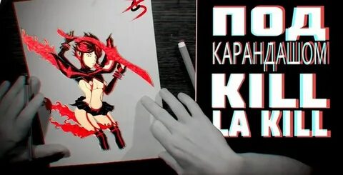 Кромсаем лед