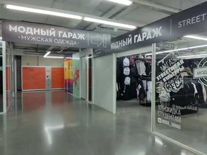 Garage одежда