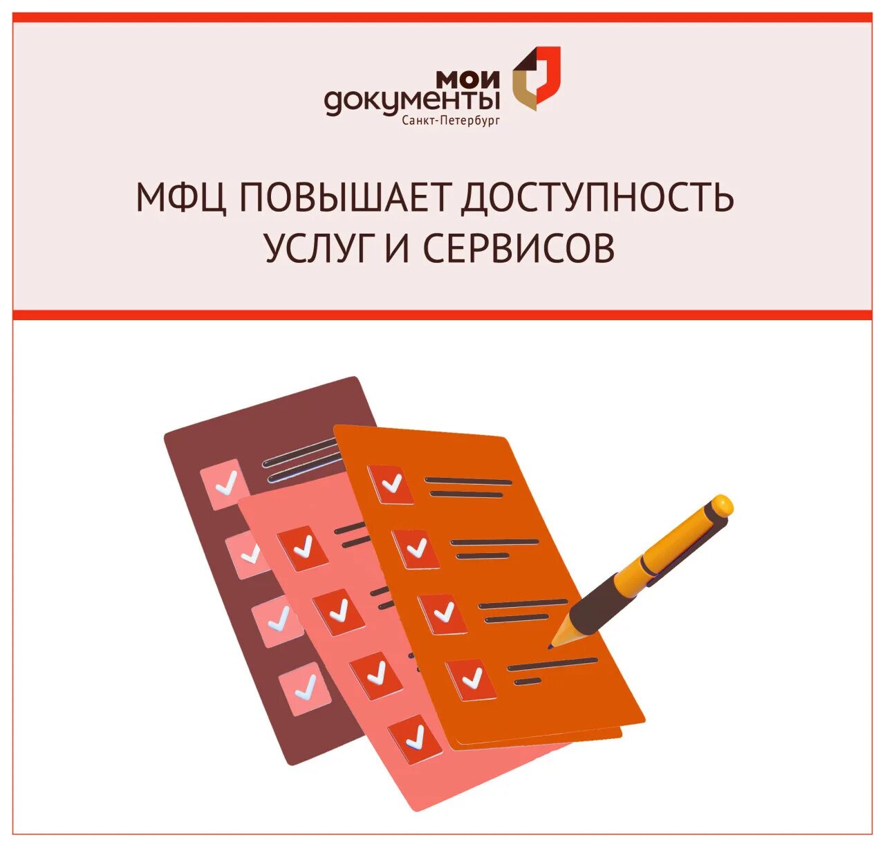 оплата жкх в мфц. мои документы спб. обмен книгами в мфц. банкротство через мфц с ноября. мфц санкт петербург отзывы.