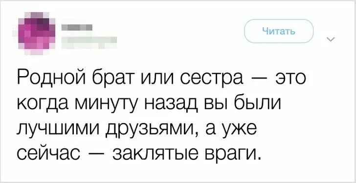 Родной брат хочет сестру