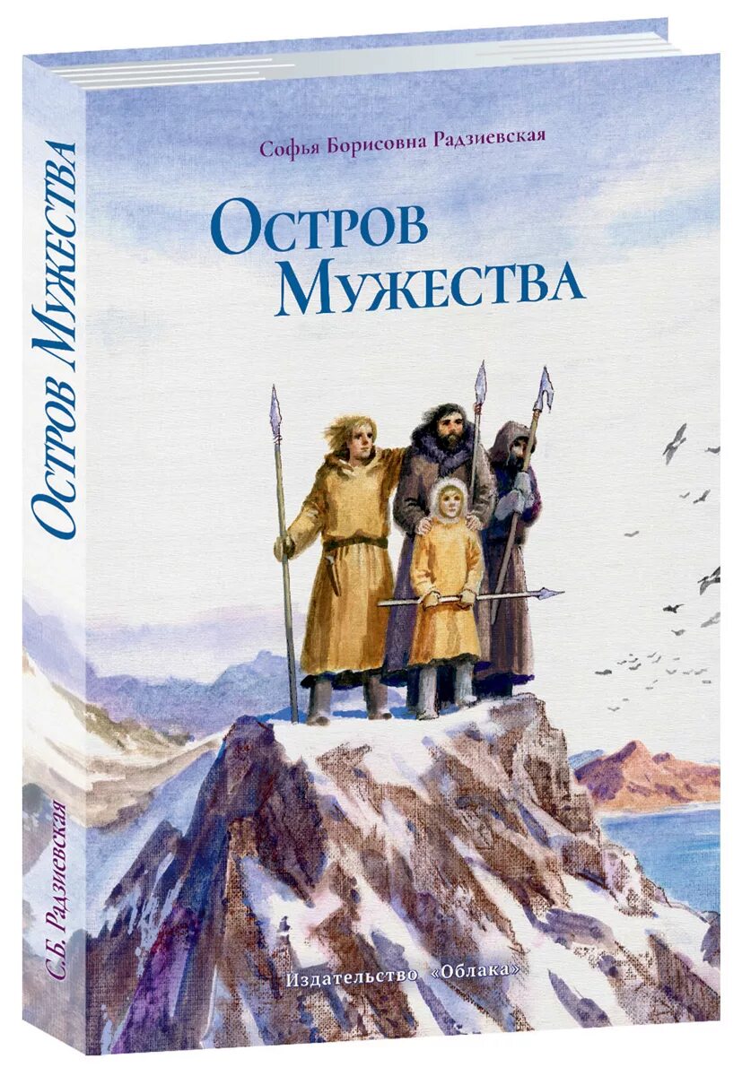Храбрость книга. 978-5-00116-708-2 сказки о смелости. Сказки остера. Книга верность кто автор. Книги о храбрости.