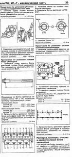 Момент затяжки гбц мазда