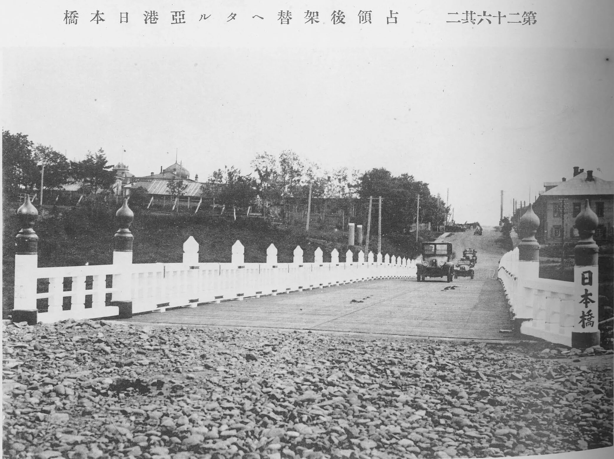 Оккупация северного сахалина японией 1920. Оккупация северного сахалина японией 1920. Тоёхара город префектура карафуто. Японская оккупация северного сахалина. Северный сахалин 1925.