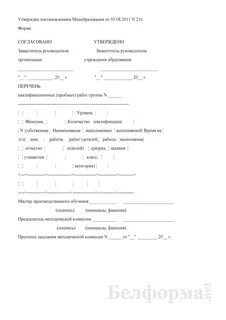Заключение на квалификационную пробную работу