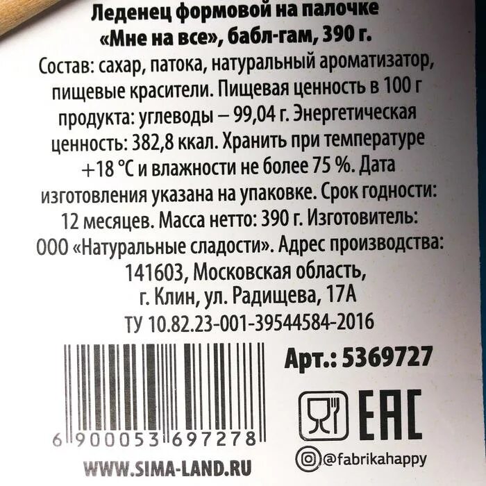 Песня такая сладкая бабл гам. Мальчик ягодный бабл-гам текст. Со вкусом бабл гам слова. Я со вкусом бабл гам текст. Со вкусом бабл гам текст песни.