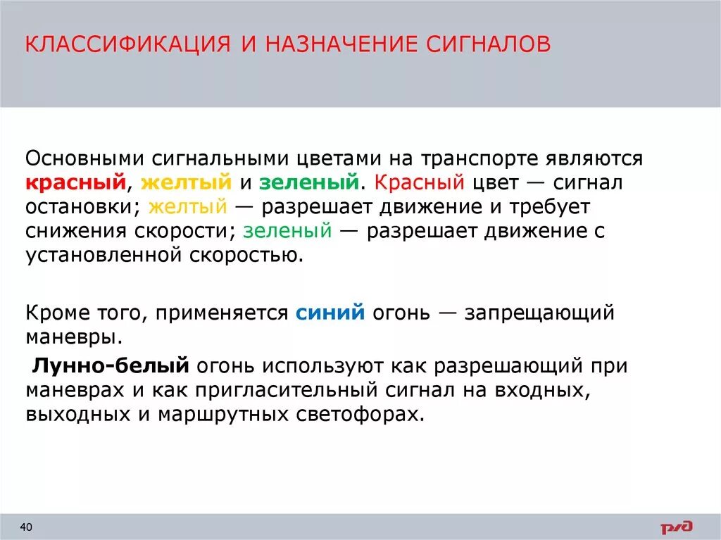 Видимые сигналы подразделяются на. Назначение и классификация сигналов. Сигнал Назначение сигналов классификация сигналов. Классификация сигналов на ЖД транспорте. Классификация и Назначение.