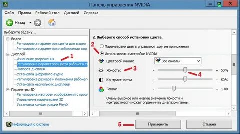 Убрать свет экрана