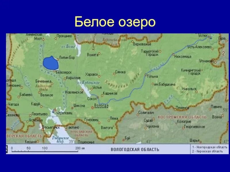 Физическая карта Вологодской области реки и озёра. Река Юг Вологодская область на карте. Река Вологда на карте Вологодской области. Исток и Устье реки Вологодской области. Реки и озера вологодской