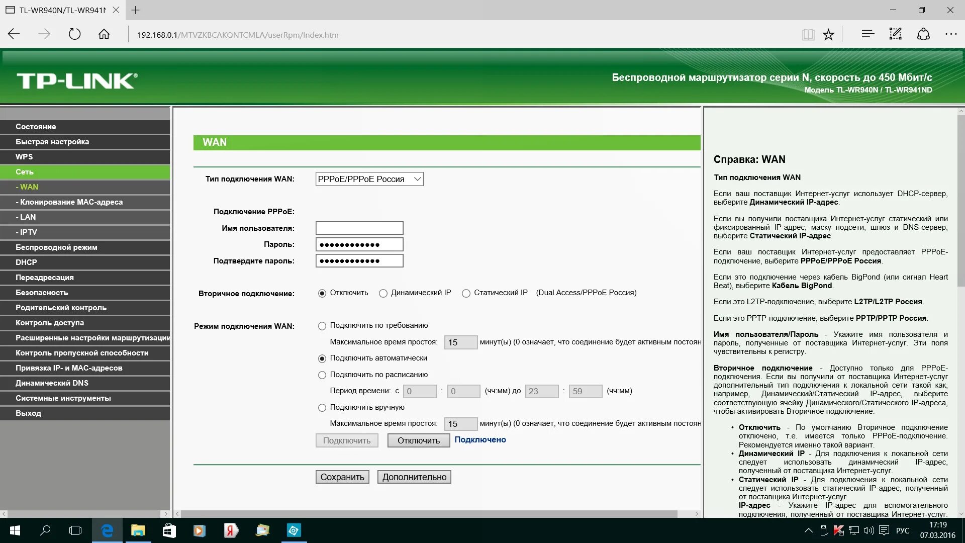 192.168 0.1 роутер. Роутер тп. tp link router settings. tp link wr841n config. tp link vpn router 1unit.