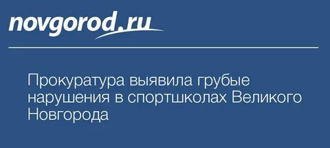 Участки мировых судей великого новгорода