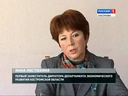 Сайт департамент экономического развития костромской