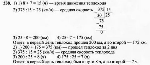 Математика страница 49 номер 238