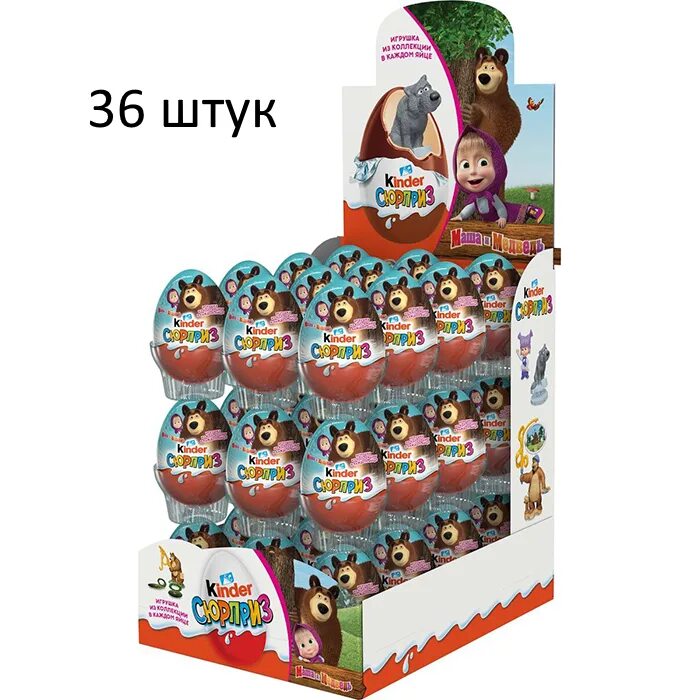 яйцо пластик "маша и медведь" 6бл*12шт. шоколадное яйцо kinder киндер сюрприз 60г (20гх3шт). яйцо маша и медведь. шоколадное яйцо маша и медведь. шоколадная яйцо киндер сюрприз маша и медведь.