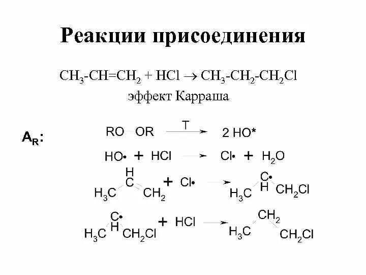 Сн3-сн3-сн3-сн2-CL. Сн3 - сн2 - сн2 -сн3 + cl2 →. Сн3-сн2-СН(-сн3)-СН(-сн3)-сн2-сн3 +CL. Сн3-сн3+cl2. Сн3 сн2 сн3 класс