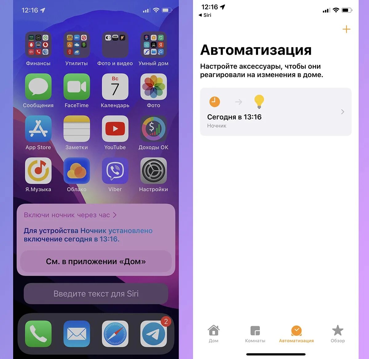 Как прослушать сообщение на айфоне. Фишки сири. Siri IOS 15. Умный дом сири. Фишки сири на айфоне.