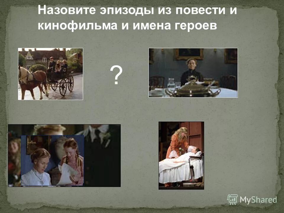 Назовите эпизод и героя. Сюжет это в литературе. Как называется эпизод. В каких ролях выступал дубровский в романе. План анализа эпизода литературного произведения 8 класс.