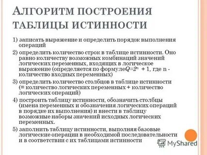 В соответствии с порядком определенном