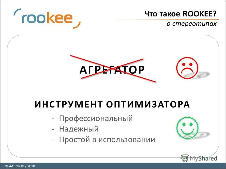 Агрегаторы исполнителей. Агрегаторы исполнителей