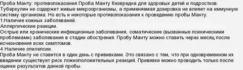 Можно ли ставить манту при насморке ребенку