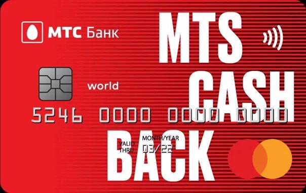 МТС Cash back карта. МТС Zero кредитная карта. Карта МТС кэшбэк. Карта МТС премиум. Кредитная карта мтс банка 111