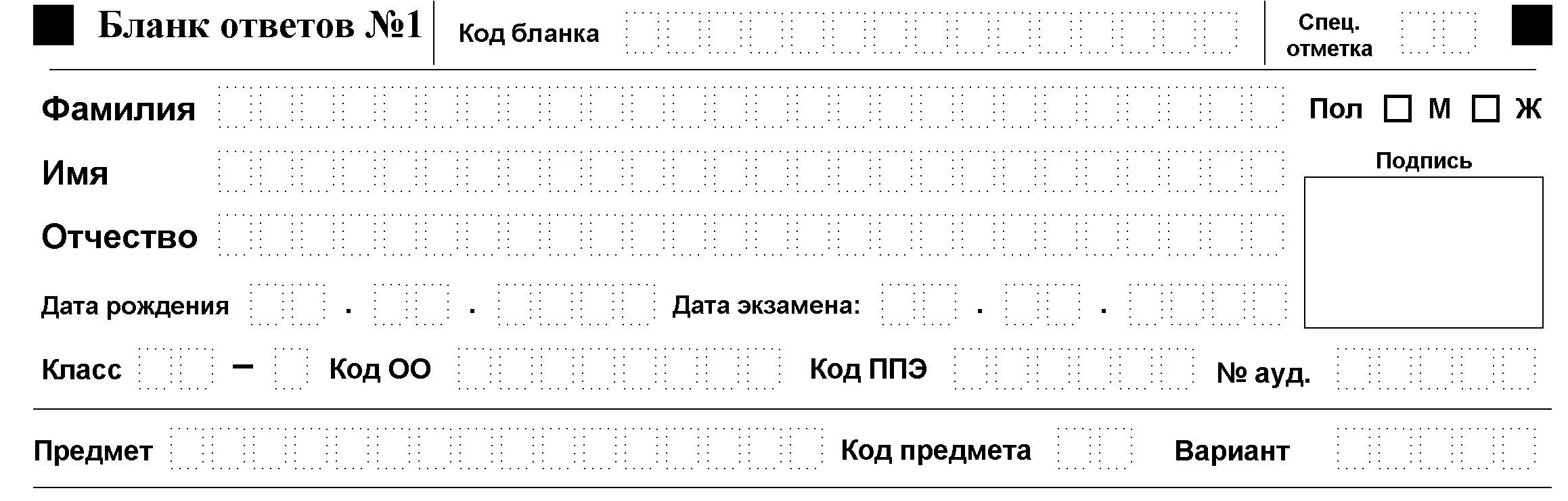 Тесты гиа 9 класса. Бланк ответов по МЦКО 4 класс. Бланки ГИА. Бланки ответов олимпиад. Бланк ответов для олимпиады.