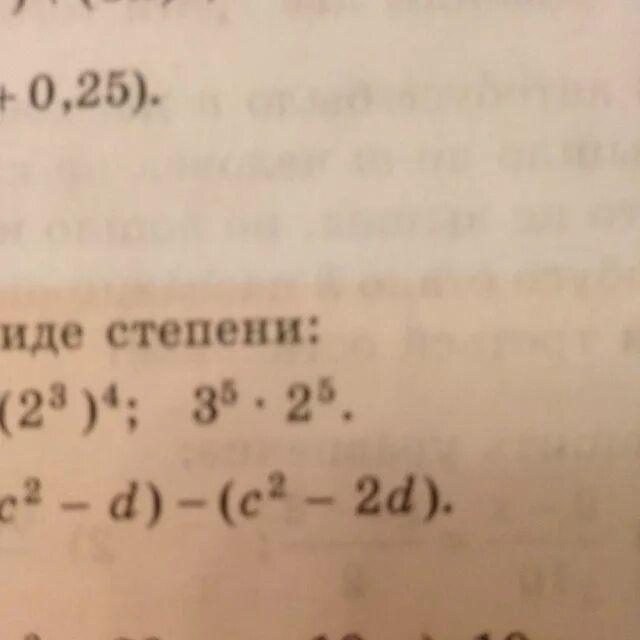 Минус 5 плюс в скобках минус 10. 3 В 5 степени умножить на 2 в 5 степени. 5 Третьих в 2 степени. 2 В степени 3 5 умножить на 3. 2 В минус 4 степени умножить на 2 в 6 степени.