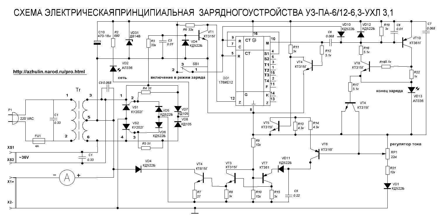 Зарядное электроника УЗС 12 6.3 УХЛ 3,1. Зарядное устройство электроника УЗС-П-12-6.3 ухл3. Зарядное устройство узр-п-12-6.3 схема. Зарядное устройство электроника 15мо 081 043 ту схема. Зарядное устройство узс