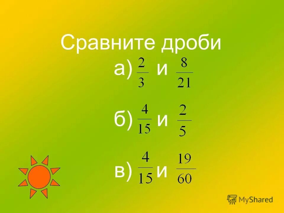 Сравните дроби 1 12 16