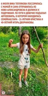Песня девочка пропадает