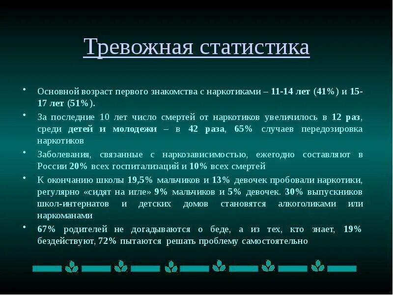 Статистика психических заболеваний в мире. Статистика тревожных расстройств. Распространенность тревожных расстройств. Вегетативные проявления при тревоге. Птср статистика.