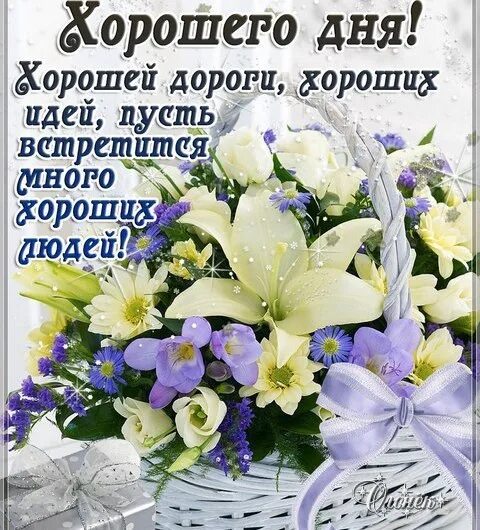 Пусть видеться