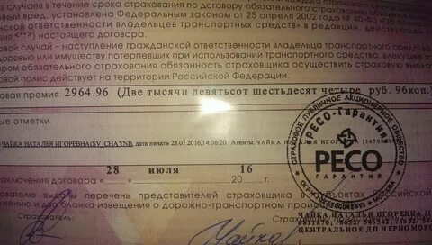Пленум осаго