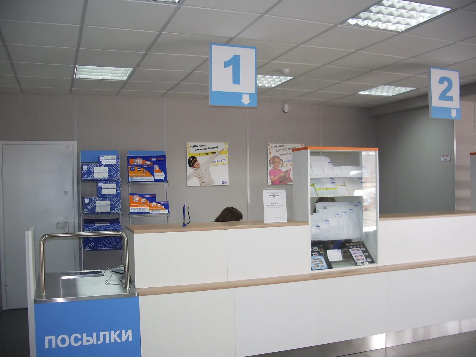 Почта 5 минутка. Почта 5 минутка
