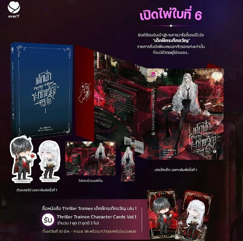 новелла стажер ужасов на английском