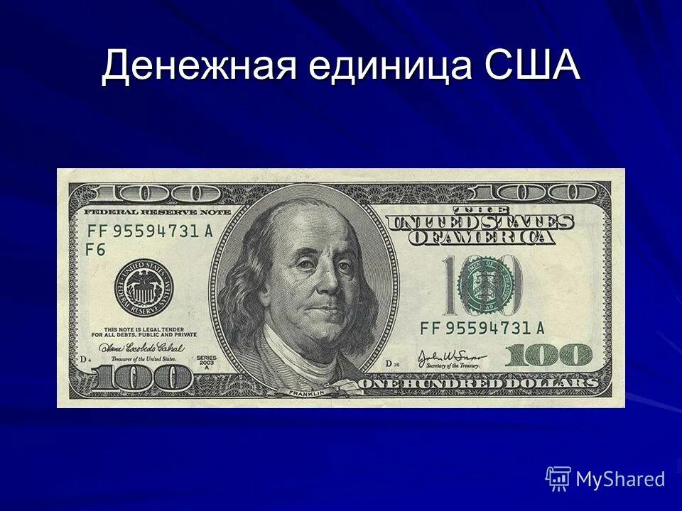 изображение доллара. американские деньги. доллар для презентации. денежная единица сша. американская валюта доллар.