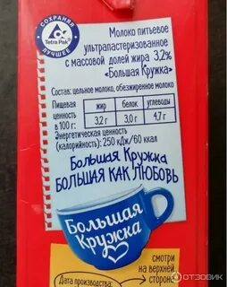 Большая кружка текст